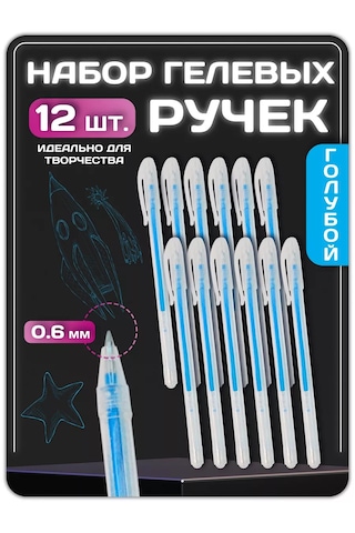 Magburg Mavi Jel Kalem, 12 Adet 260105126 Açık Mavi