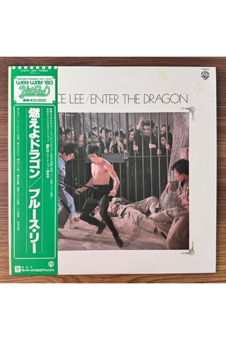 Lalo Schifrin Enter The Dragon Original Soundtrack