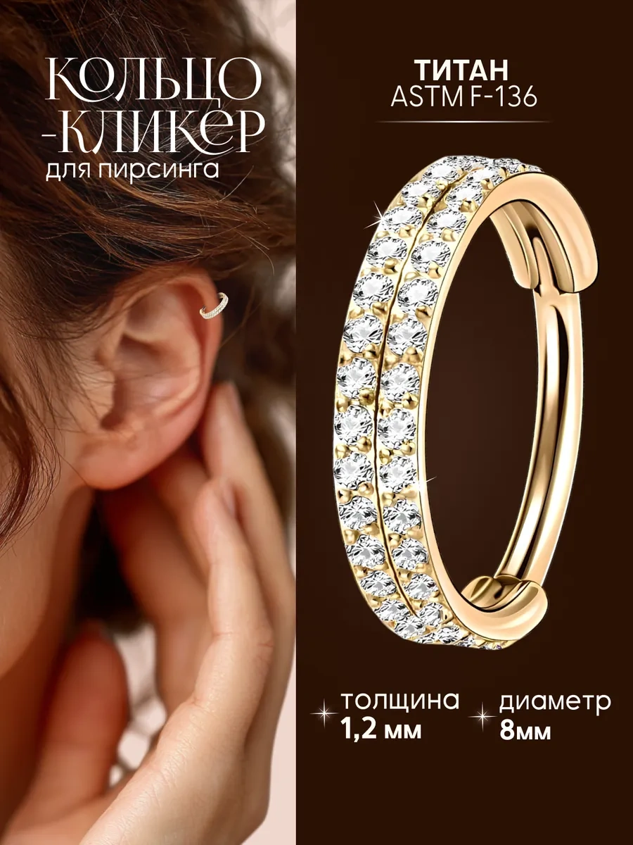 Vladı S Kulak Piercingi İçin Klik Yüzük 450952400 Altın