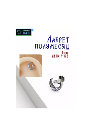 Pıercıng Bar Labret Piercing Yarım Ay Titanyum 209117105 Gümüş