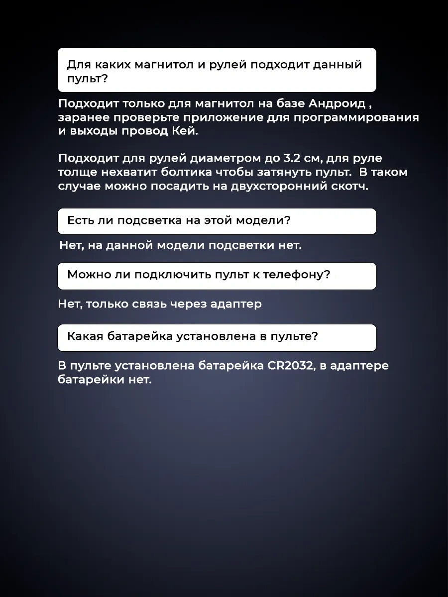 Proauto Direksiyon İçin Kablosuz Kumanda Kartı 240172372