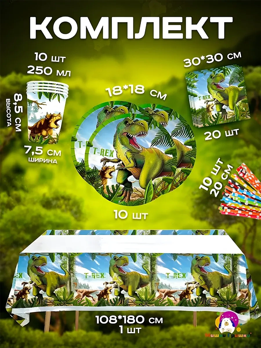 Miski Griski Tek Kullanımlık Kutlama Seti 191771528 100 adet