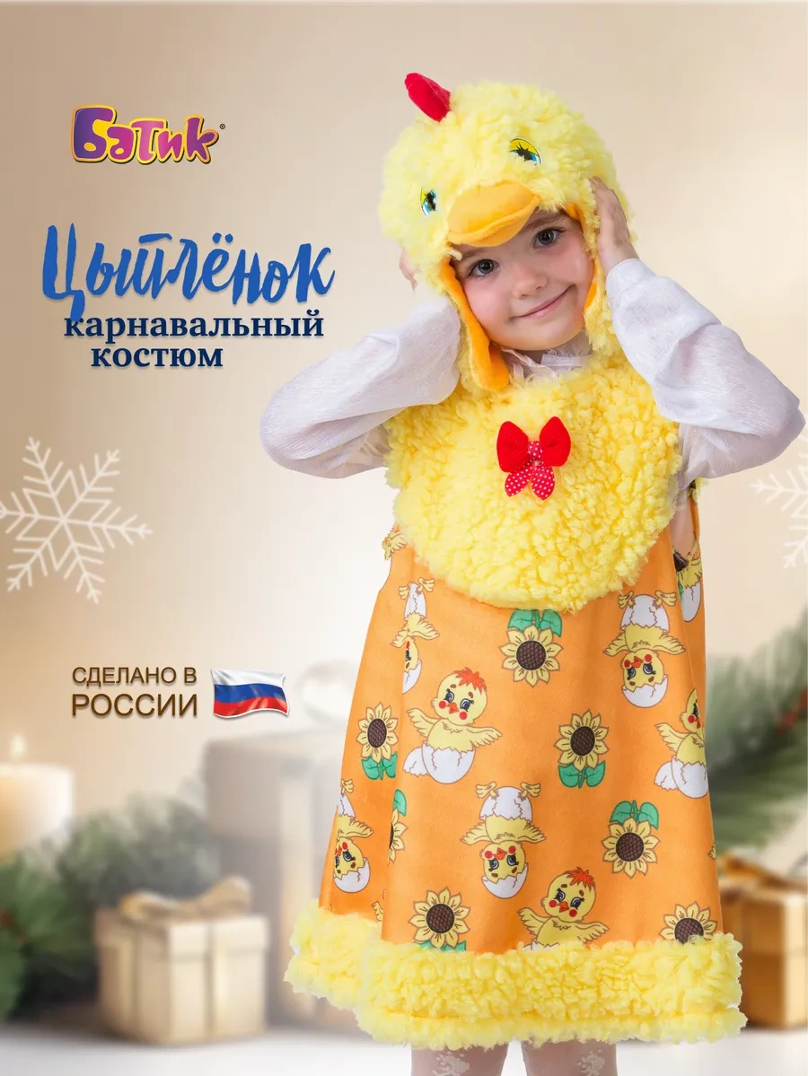 Batik Karkataş Elbise Tavuk Tacı 338398437