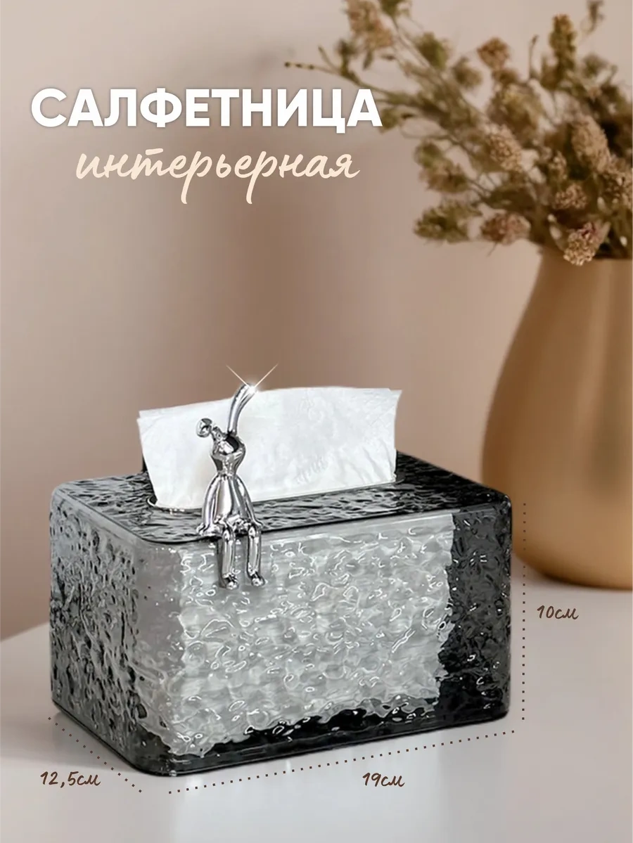 Milano Estetica Masa İçin Dekoratif Şık Tavşanlı Peçetelik 335403477 Siyah