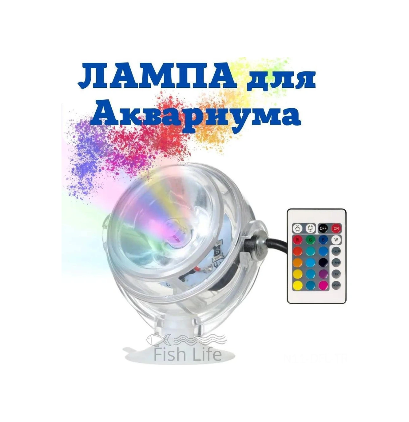 Dofolink 1w Renkli Akvaryum Led Işığı - Su Altı Feneri, Kumandalı, Su Geçirmez, Ultra Parlak, Avrupa Standartı Çok Renkli