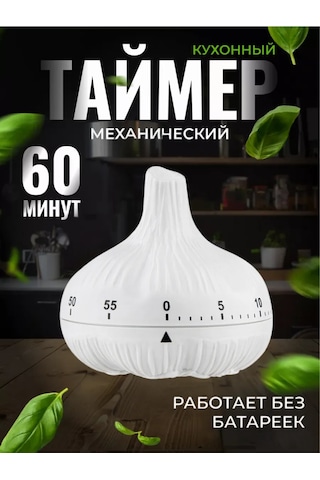 Mallony Mekanik Mutfak Zamanlayıcısı Sarımsak 406201362