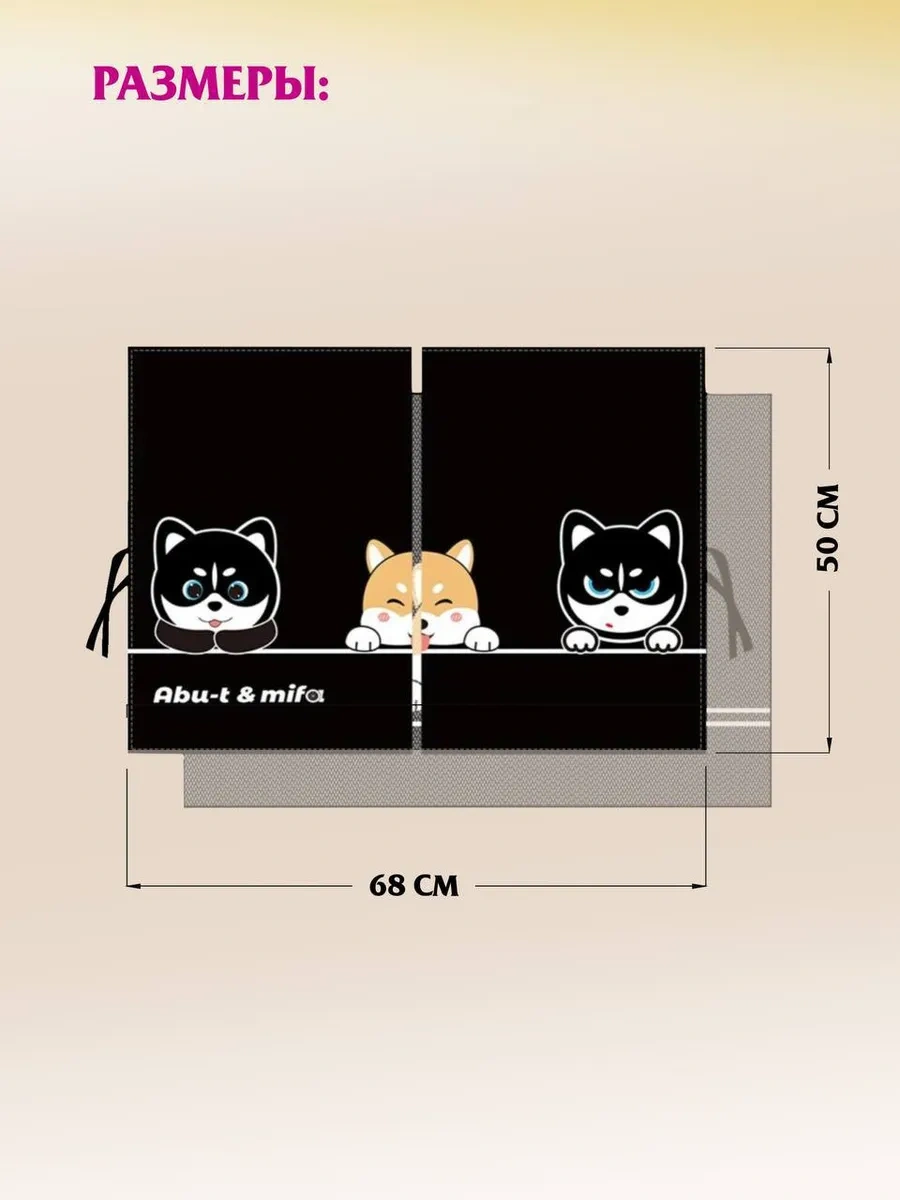 Travel Family Çocuk Araç İçi Manyetikli İki Katmanlı Güneşlik Perdesi 314726889