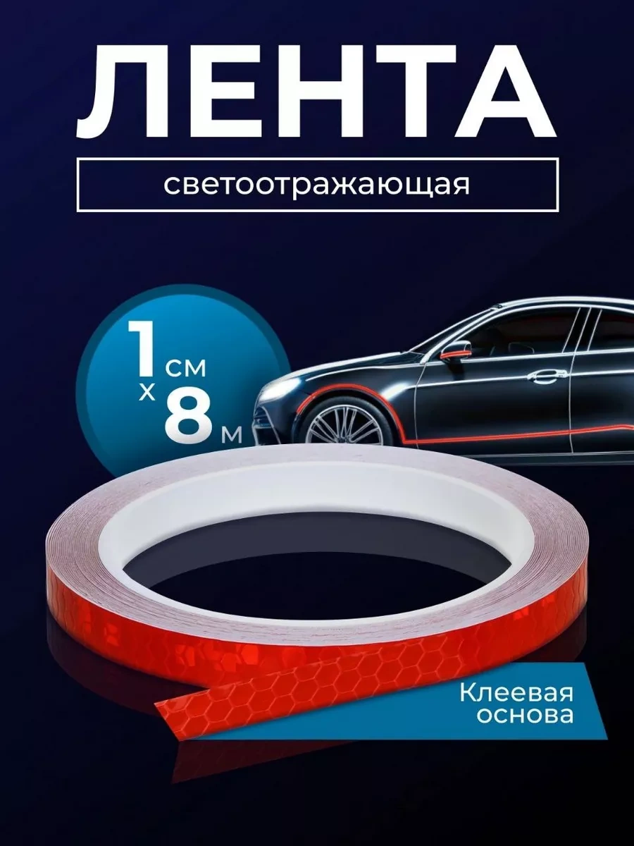 Myvi Kendinden Yapışkanlı Reflektif Bant 230584538