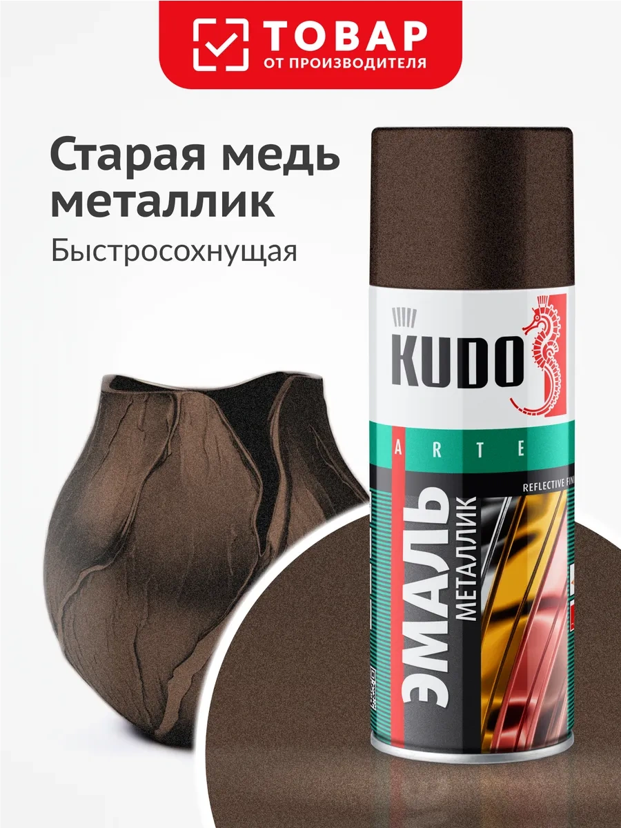 Kudo Metalik Aerosol Boya, Hızlı Kuruyan Bakır 468208937
