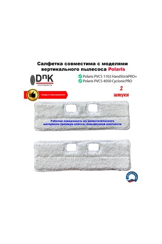 Dnk Company Polaris Pvcs 1102handstickpro+/4050 İle Uyumlu Temizlik Mendilleri 215605430