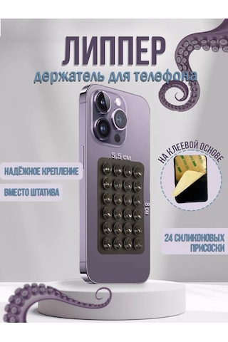 P.s Telefon İçin Cırt Cırtlı Askı, Vantuzlu Tutucu 253959683