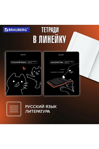 Brauberg Siyah-beyaz, Kırışık, 48 Yapraklı, Kareli Ve Çizgili, 12'li Seti 12 Adet Defter 377700377