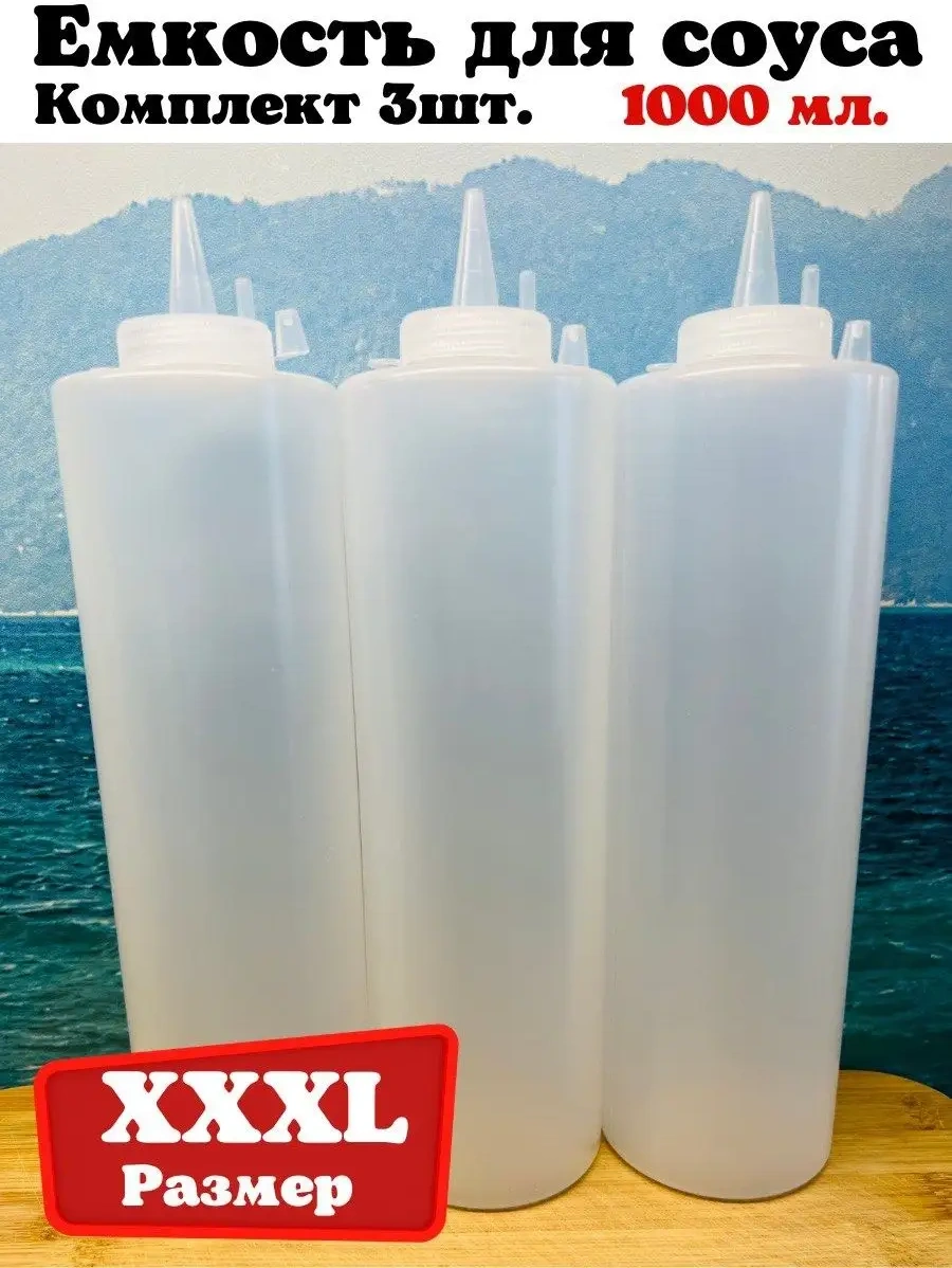 Perfect Shop Salata Sosu Kabı Plastik. Sos Şişesi. 170109086 Beyaz