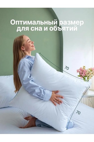 Eco-home Yastık 70x70 Kuğu Tüyü Uyku 432676884 Beyaz