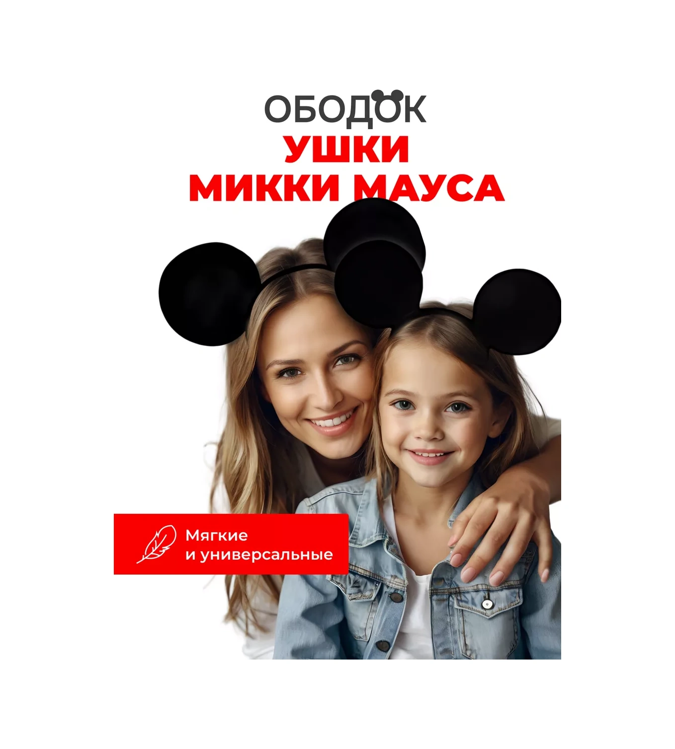 Yo Baş Bandı Kulak Mickey Mouse Anime Temalı 163762100 Siyah
