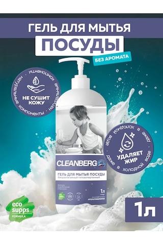 Cleanberg Sebze Ve Meyve Bulaşık Deterjanı Kokusuz Jel 186698689