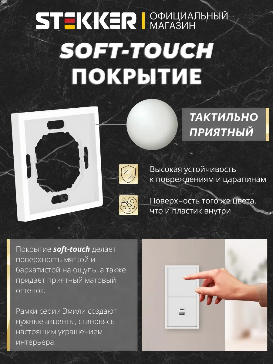 Stekker 1 Tekli Priz Ve Anahtar Montaj Şablonu 247290032