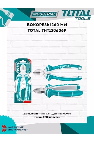 Total Tools 160 Mm Yan Keski Tht130606p 192589443