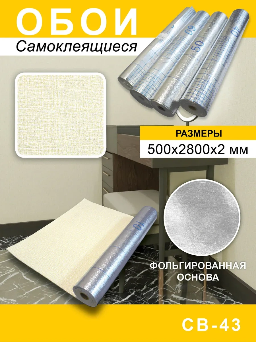 Steindorf Kendinden Yapışkanlı Pvc Duvar Kağıdı 50x280 Cm 307427200