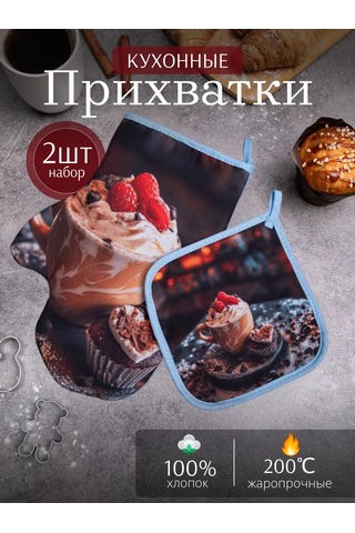 Arstex 2 Parçalı Mutfak Servo Seti 296147886 Açık Mavi