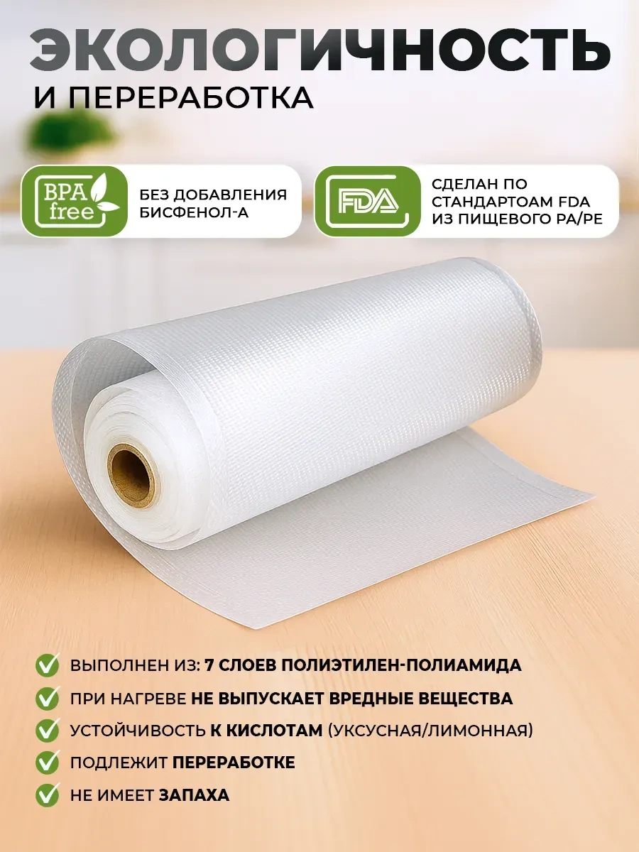 Lagarde Oluklu Vakumlu Poşetler 30x500 Cm 1 Rulo 16630509