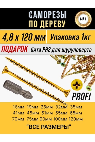 Samorezy Ahşap İçin 1 Kg Sarı Vidalar 315677326 Diğer