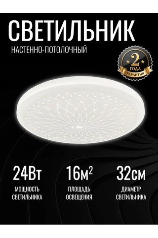 Tango. Charm Tavan Lambası 24 W 53823847 Beyaz