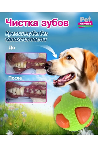 Pet Universe Köpekler İçin Squeaky Top 102gr 8,2 Cm Pu3039 198904372