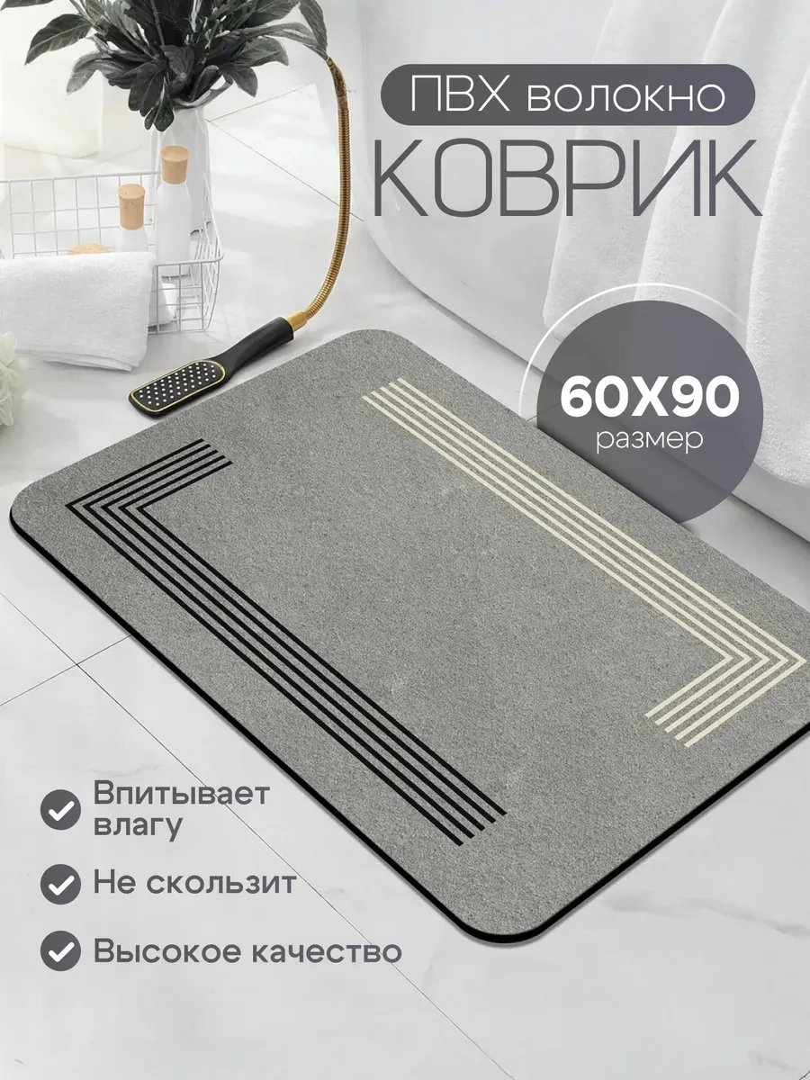 Astra Ant 60x90 Diyatomit Koridor Ve Banyo Paspası 425398947 Siyah