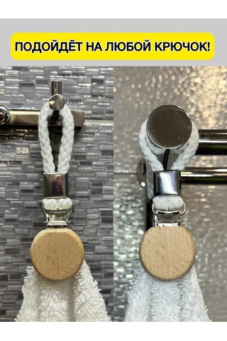 Excess Banyo İçin Havlu Askıları Klipsli Mandallı Askılar Ve Tutucular 465160532 Bej