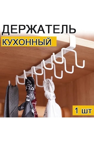 Geeroyoo Mutfak Ve Dolap Organizasyonu İçin Çok Amaçlı Metal Askılık - Pratik Ve Yeniden Kullanılabilir