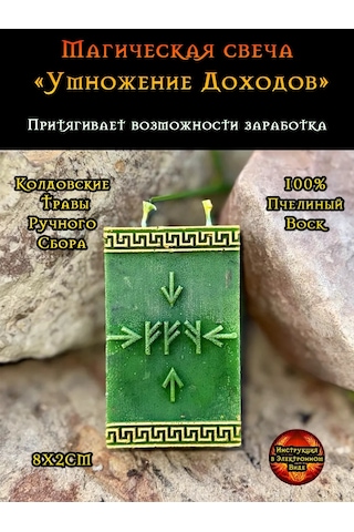 Plama Feniksa Reenk Yazılı Mum "geliren Gelirler" This Title Refers To Financial Success And Prosperity, Magically İ Siyah