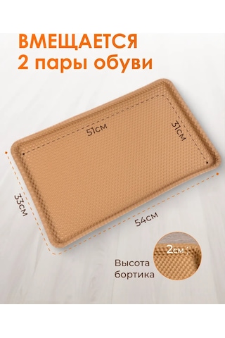 Eco Cover 33x54 Petek Eva Önkapı Ayakkabılık 327567319 Bej