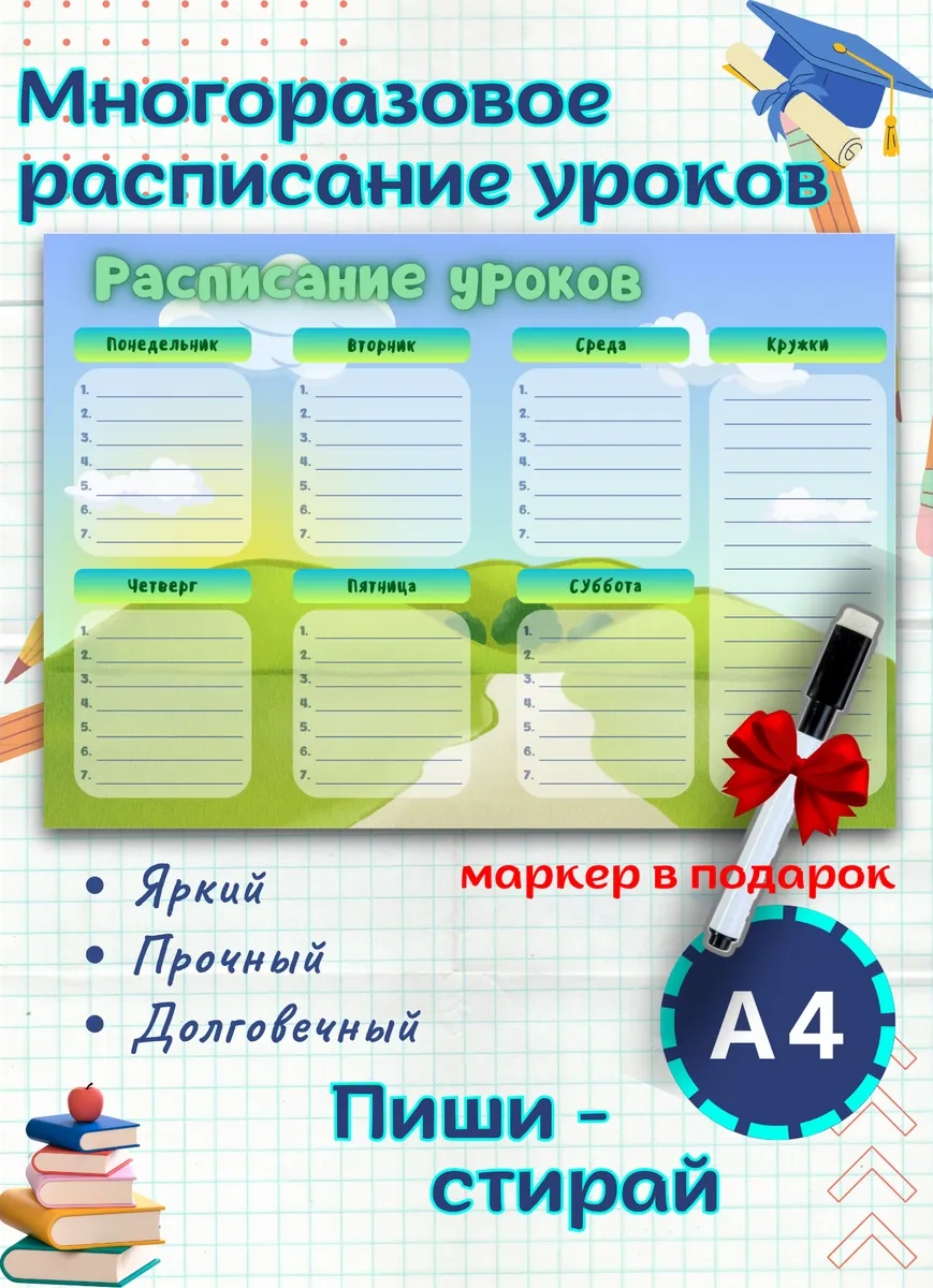 Mıdov Döngüsel Ders Programı Duvar Kolağı 475743313