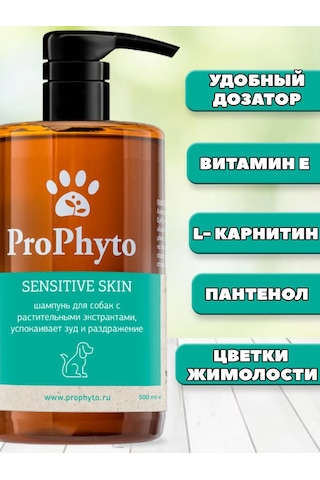 Prophyto Köpekler İçin Sensitive Skin Şampuanı 500 Ml 356132056