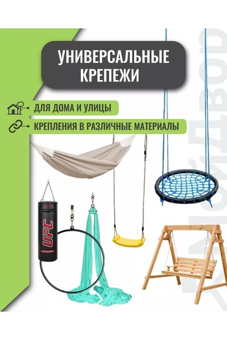 Moydvor Salıncak Askı Vidası 2 Adet. Tavan Montajı 228095949