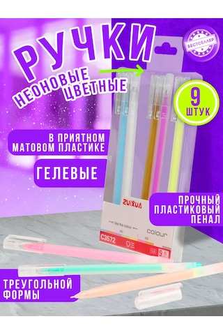 Bestseller İnce Uçlu 9'lu Renkli Kalem Seti 156696871 Turuncu