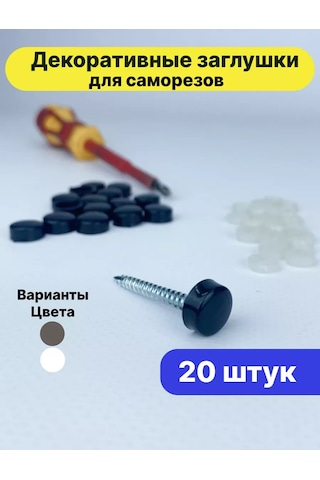 Frıends Company Plastik Mobilya Vidaları İçin Kapak 211130191 Siyah