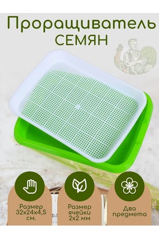 Maiyame Farmer Tema Tohum Fidancılık Tabağı Hidroponik Microgreen Yetiştirme Sağlıklı Yeşillikler İçin Mutfak Aleti Beyaz Izgara + Yeşil Tabanlı