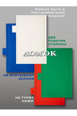 Domkoff Ahşap Kesme Tahtası Seti Üstü Standlı 169419986 Kırmızı