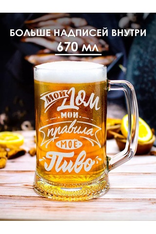 Vimanat Eğlenceli Bir Alıntıyla Bira Kupası Hediye Olarak. 145215660 Beyaz