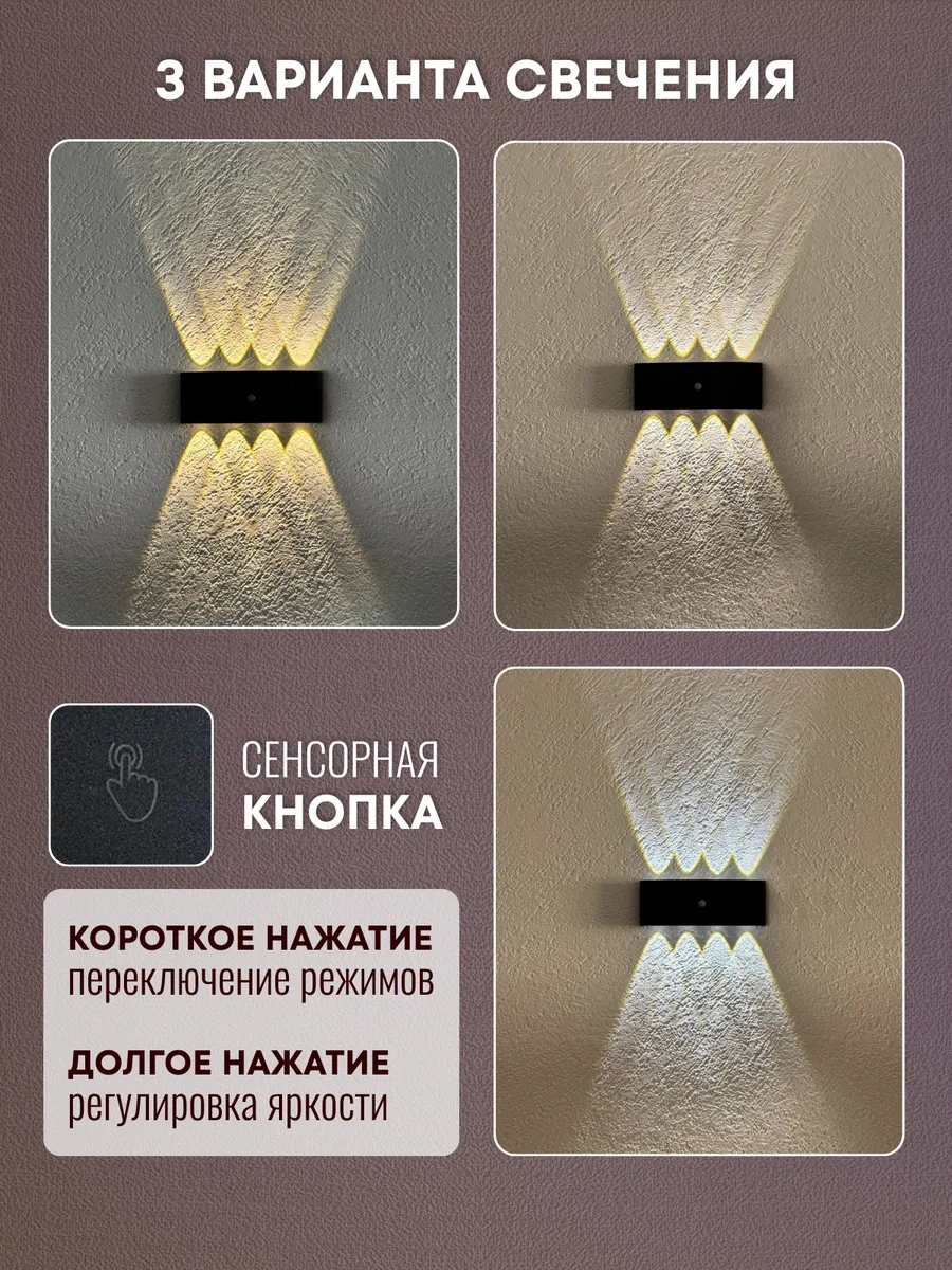 Trona Light Kablosuz Duvar Lambası Bra 391262311 Siyah