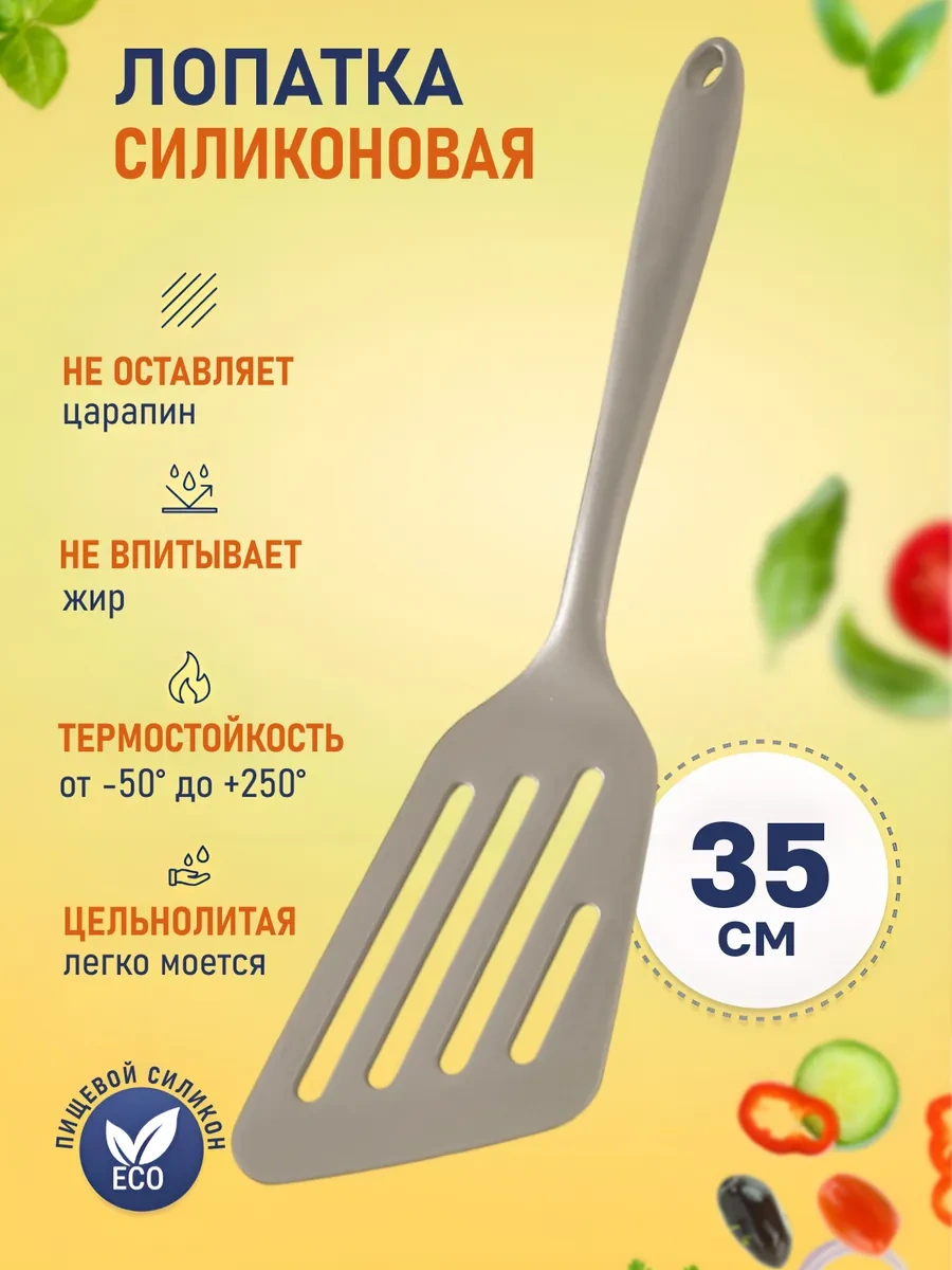 Home&sweet Silikon Mutfak Spatulası Tavada 35cm 436560974 Bej