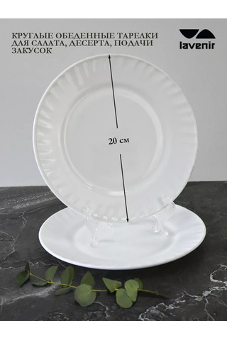 Lavenir 20 Cm Düz Beyaz Servis Tabakları, 6 Parça 245516495 Beyaz