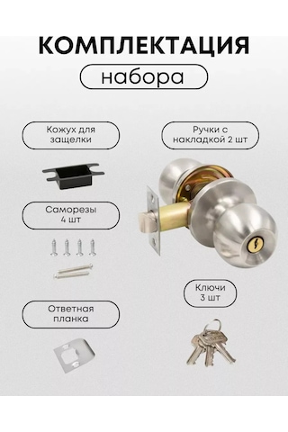 Loid İç Kapı Döner Kolu, Anahtar/kilit Mekanizmalı, Krom 445305387