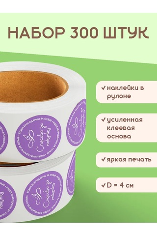 Stickerway Yaratıcılık Ve Ambalaj İçin Çıkartmalar 160282178