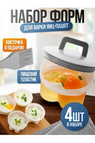Flossıfy Home Çıtır Yumurta Pişirme Kabı İçin Mould 245298263 Gri