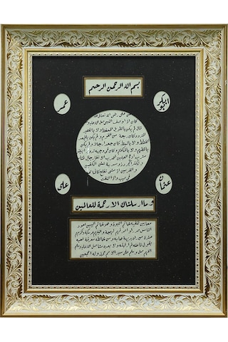 E38 El İşçiliği Hilye-i Şerif Hüsn-i Hat Tablo 70 55 Cm - 6477