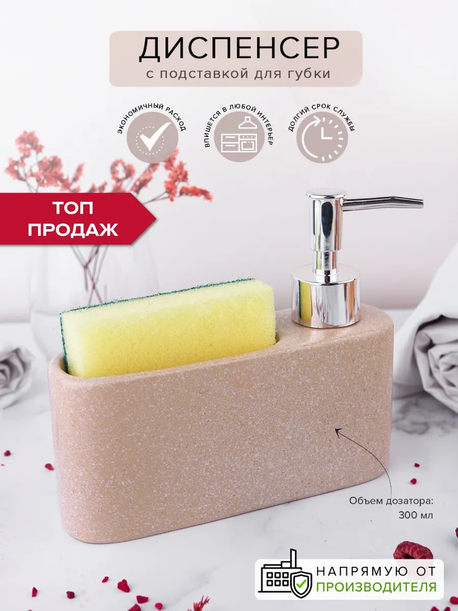 Good Sale Mutfak İçin Sıvı Sabunluk Deterjan Dispanseri 140681766 Bej