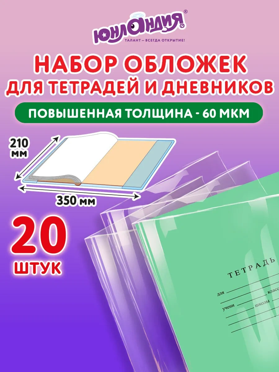 Unlandıa A5 Defter Kapakları, 20 Adet Kalın, Okul İçin 411689337 Beyaz